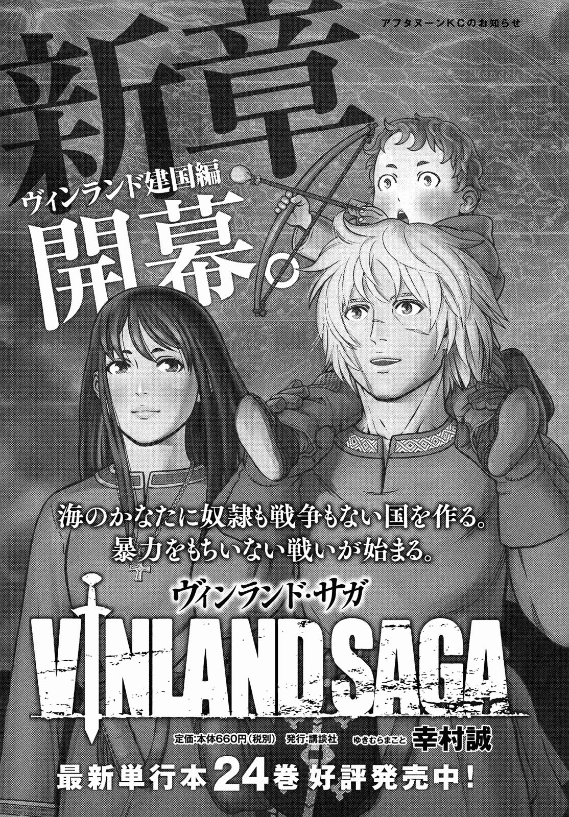 Vinland Saga, Chapter 176 image 21